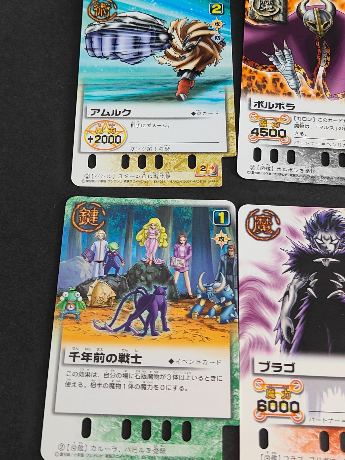 aca293 金色のガッシュベル ガッシュ カード まとめ 魔本拡張