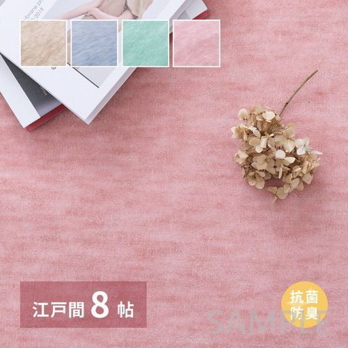 抗菌カーペット　ファーレ　BJ-200　江戸間8帖　GR