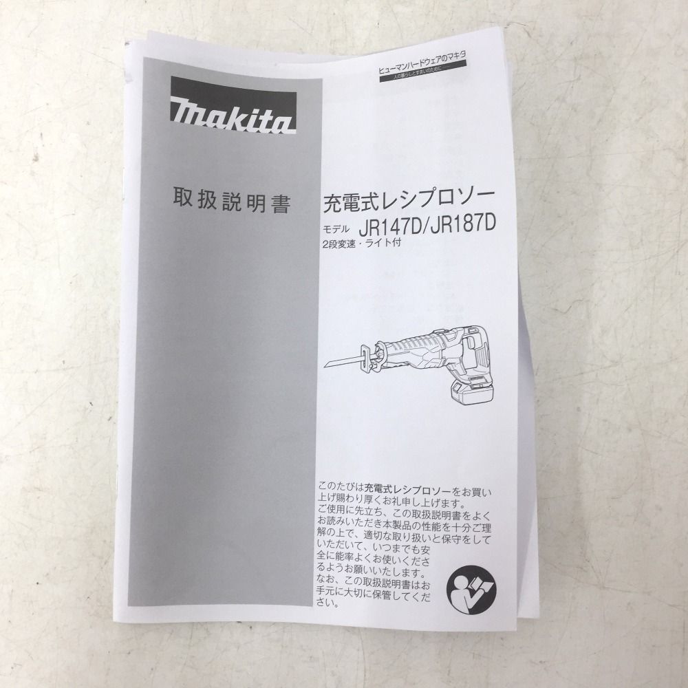 18V対応 充電式レシプロソー