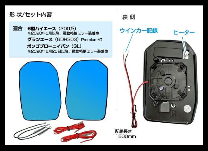 ヘアスタイル 6型 ハイエース 200系 グランエースGDH303 ボンゴブローニイバンGL 純正ミラー交換タイプ LEDシーケンシャルウインカー ドアミラー ブルーミラーレンズ ミラーヒーター内蔵 激安大特集！