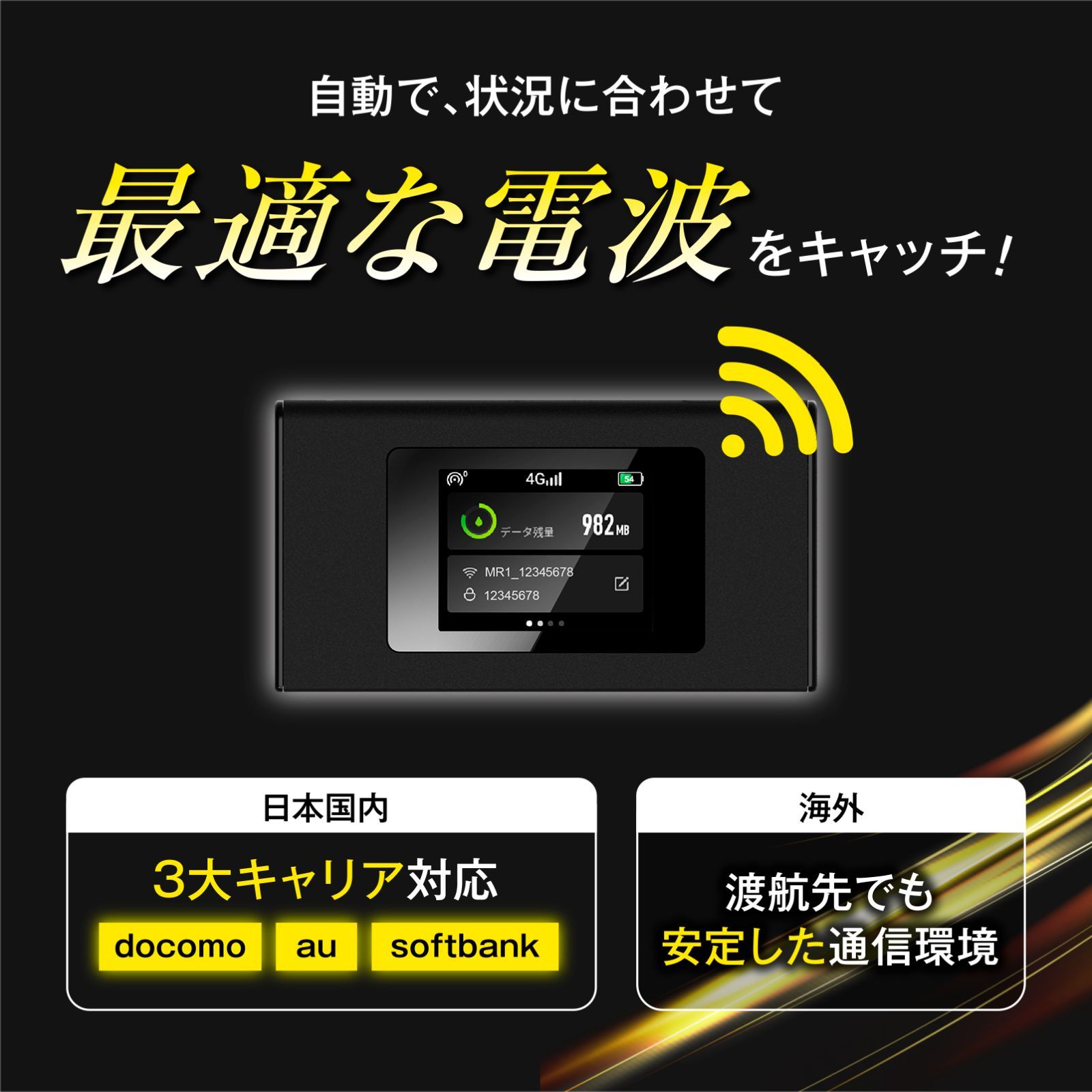 電源オンで使える【50GB付モバイルルーター】CHEETAH WiFi チーター