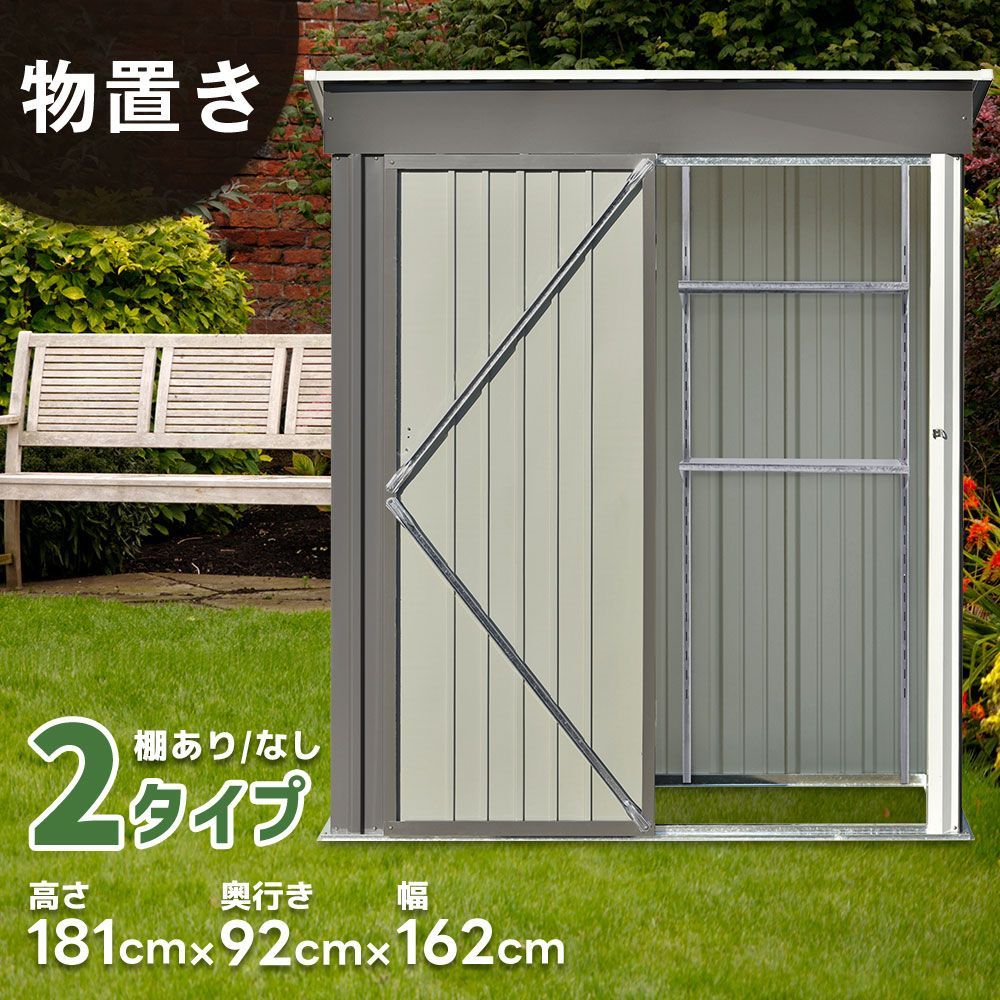 屋外収納
