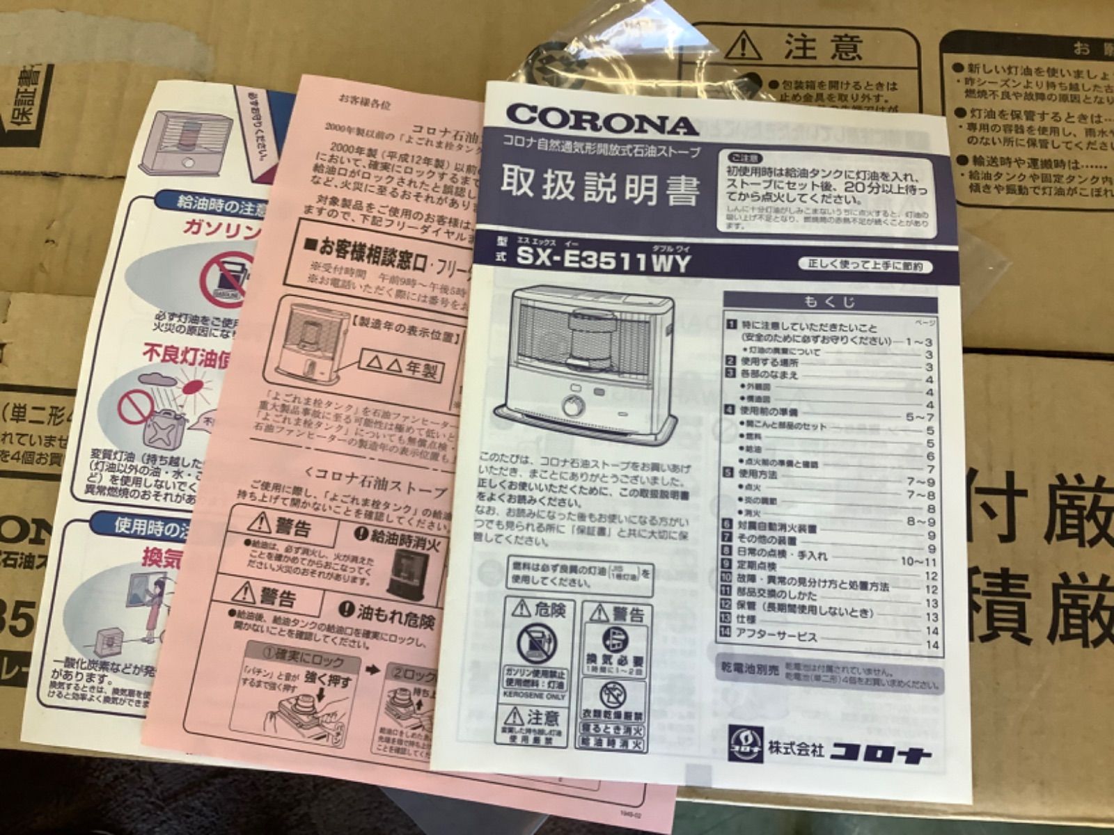 石油ストーブ SX-E3511WY-HD