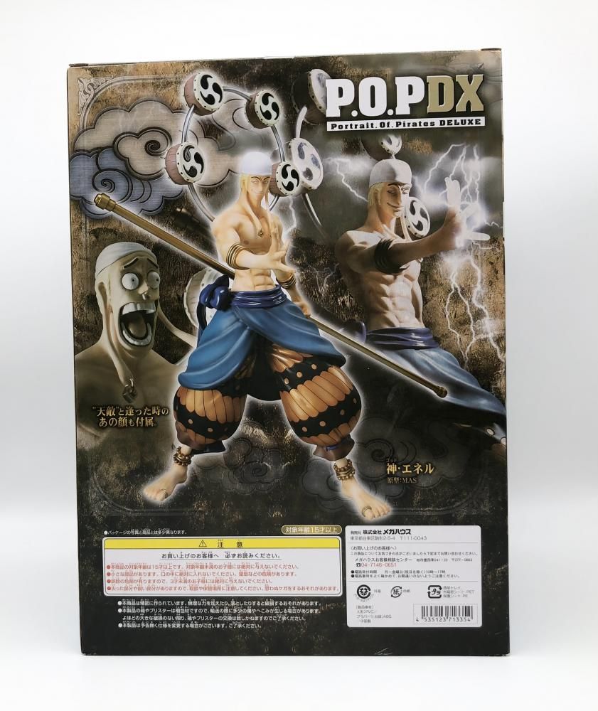 MegaHouse -   MEGAHOUSE メガハウス/神・エネル/P.O.P DX/Sランク/69【中古】 MegaHouse - MEGAHOUSE メガハウス/神・エネル/P.O.P DX/Sランク