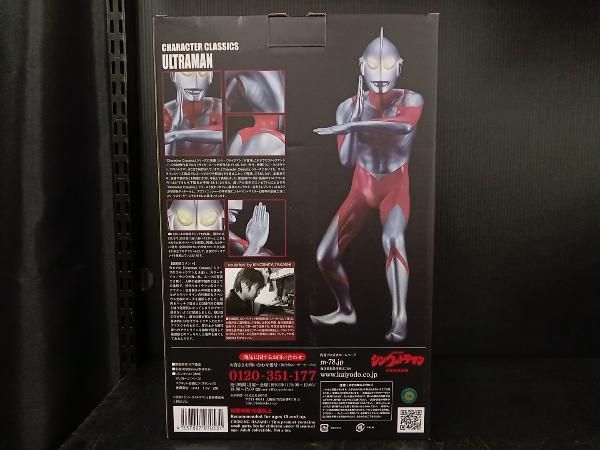 Classics シン･ウルトラマン