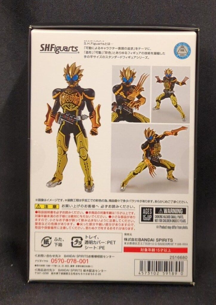 BANDAI SPIRITS S.H.Figuarts/真骨彫製法 仮面ライダーオーズ