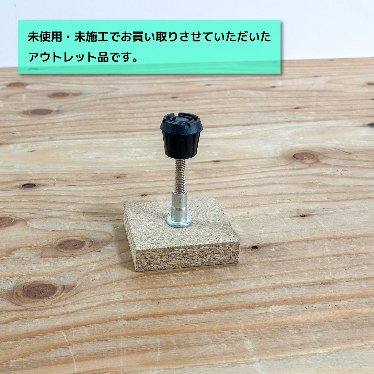 遮音タイプ 型番