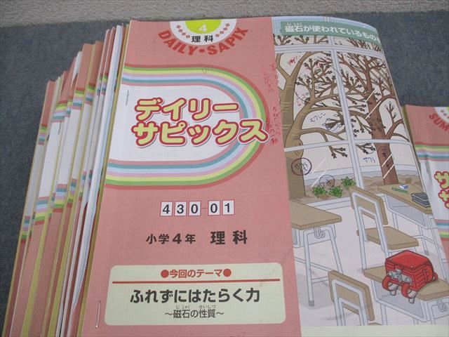 SAPIX デイリー理科430-28-35（2024年度) 正規品販売！ SAPIX デイリー理科430-28-35（2024年度) 語学