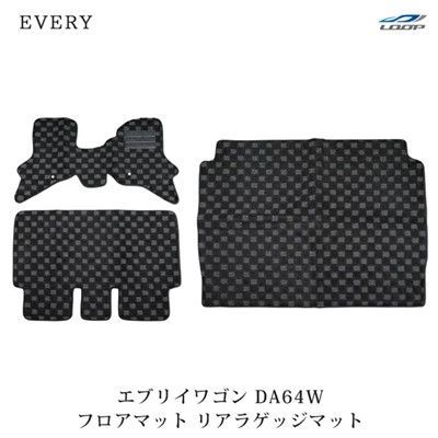 エブリイワゴン DA64W フロアマット ラゲッジマット BL-22-23