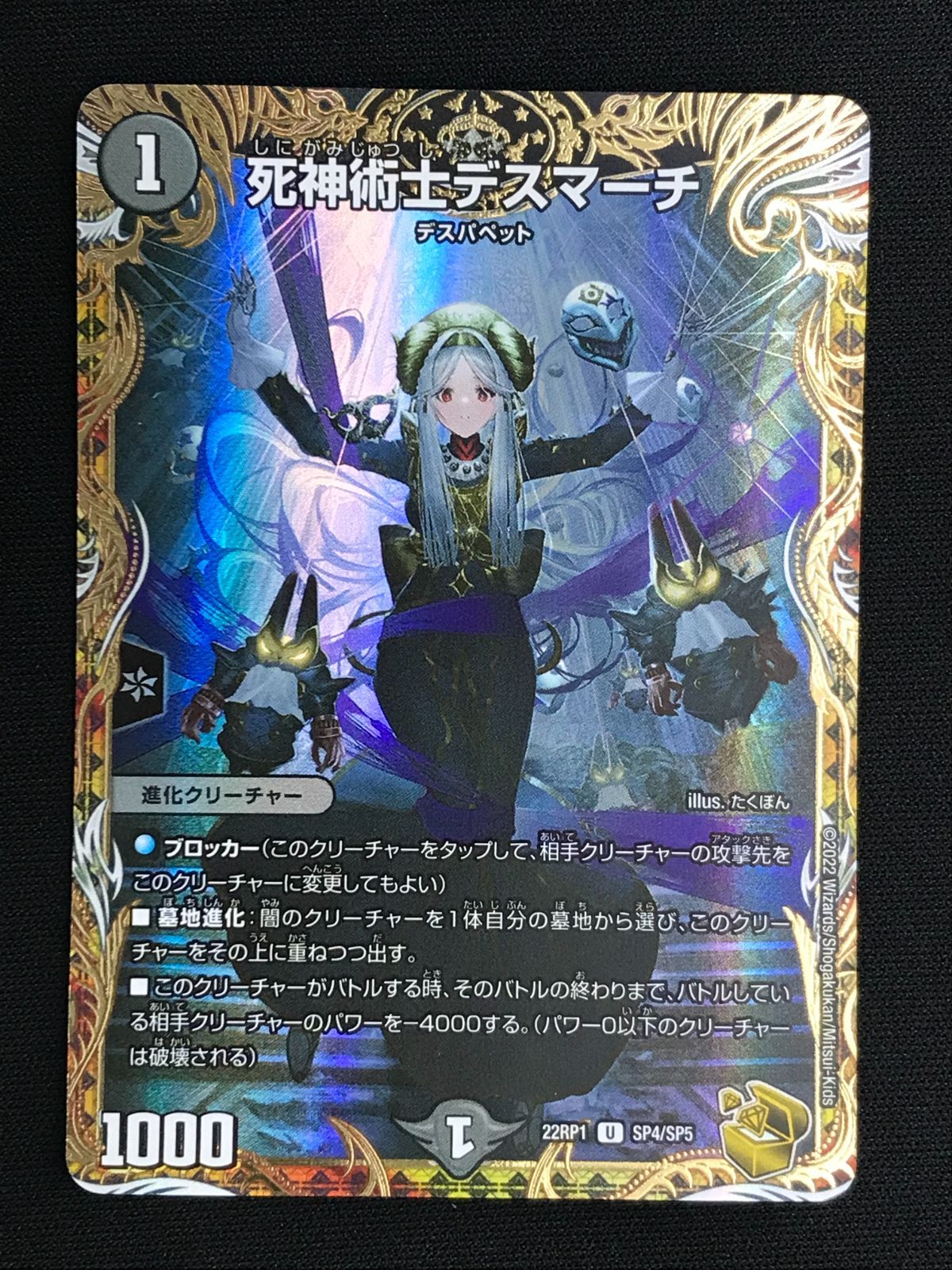 デュエルマスターズ 死神術士デスマーチ Amazon.co.jp: デュエルマスターズ 死神術士デスマーチ