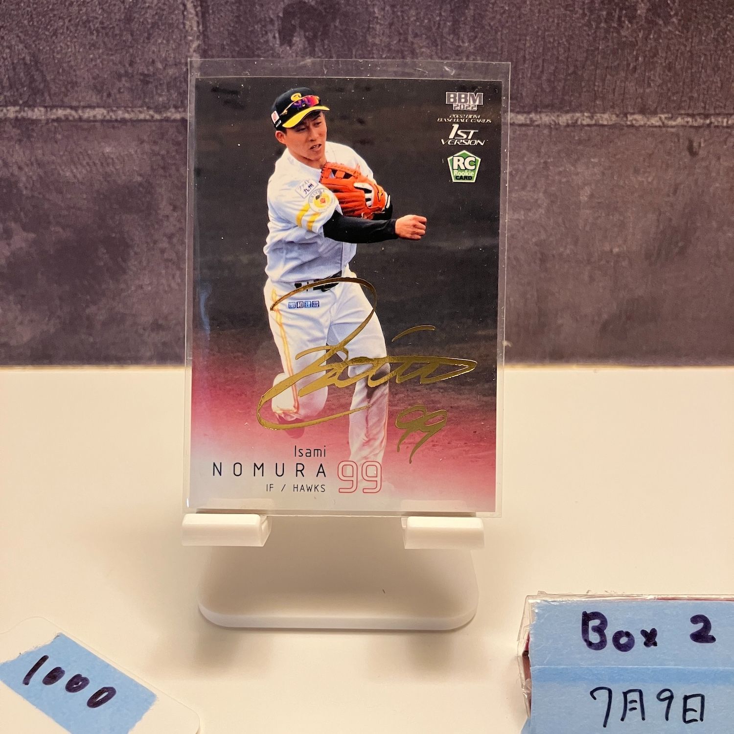 野村勇 サインボール 福岡ソフトバンクホークス - 直筆サインボール 