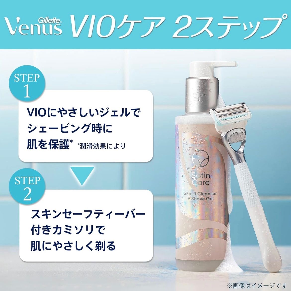 VENUS ヴィーナス VIOヘア&スキン 2 イン1 クレンザー+シェーブジェル 190mL  デリケートゾーン 新品