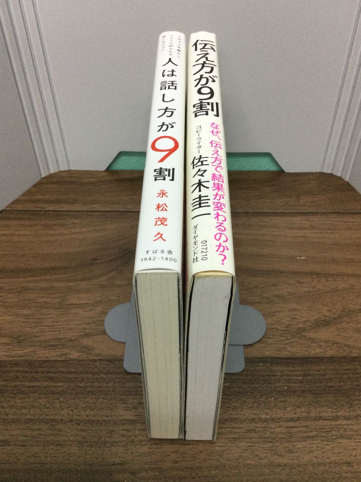 人は話し方が9割／人は聞き方が9割2冊セット 出産祝いなども豊富