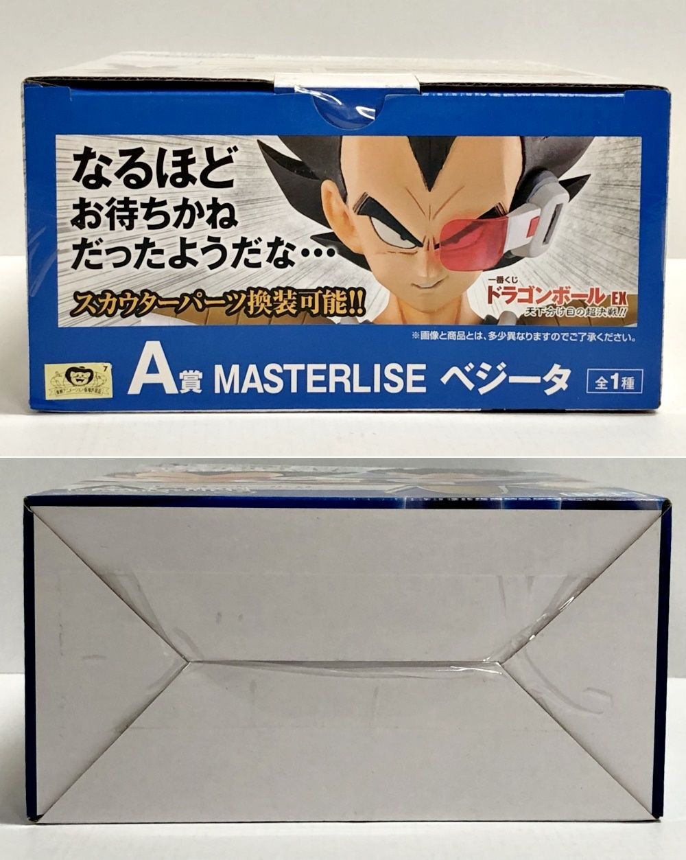 ドラゴンボールEX 天下分け目の超決戦!! A賞　ベジータ 一番くじドラゴンボールA賞ベジータ天下分け目の超決戦！！