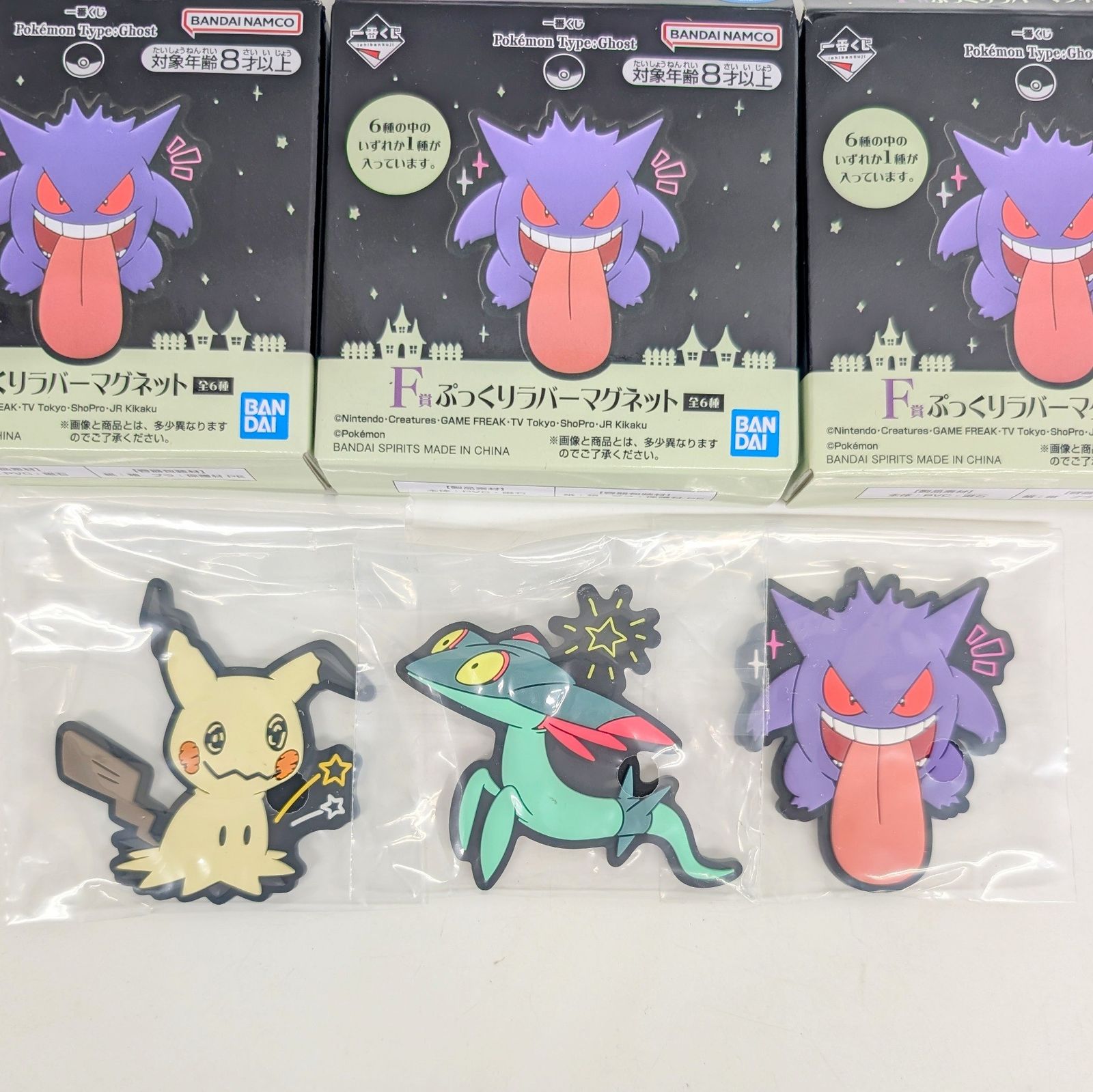 一番くじポケモンゴーストタイプ ぷっくりラバーマグネット 一番
