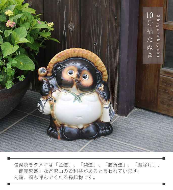 M78 たぬき 陶器置物 縁起物 レトロ タヌキ 昭和レトロ 招きタヌキ 狸 陶器製狸の置物 縁起物ディスプレイ