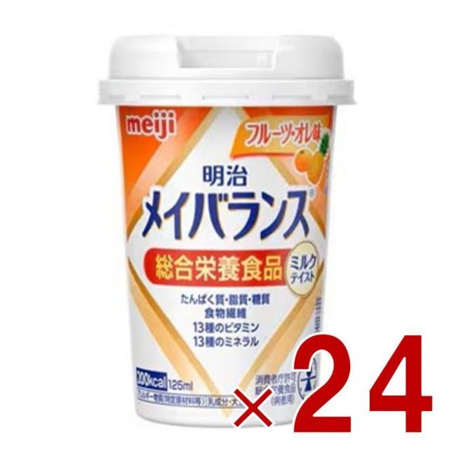明治 メイバランスMini カップ フルーツ・オレ味 125ml ミルクテイスト 介護食 栄養 食品 24個