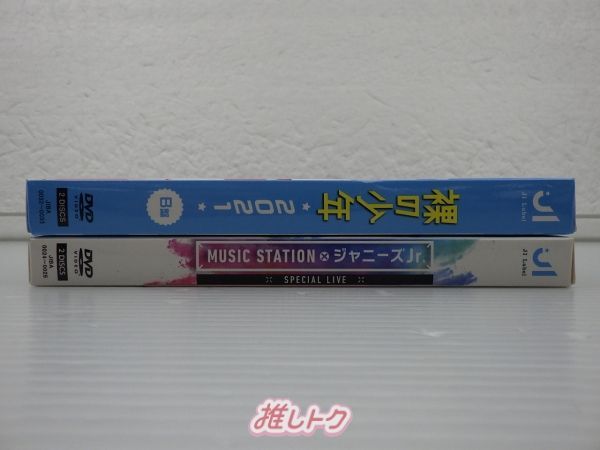 HiHi Jets DVD 2枚セット HiHi Jets DVD 2本セット - メルカリ