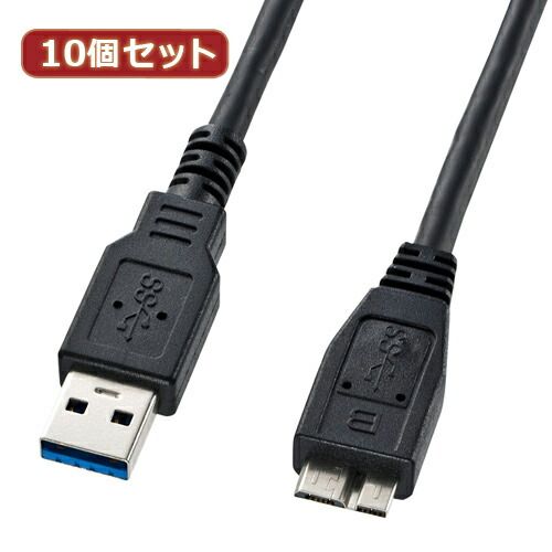 10個セット サンワサプライ USB3.0マイクロケーブル A-MicroB 1m KU30-AMC10BK KU30-AMC10BKX10