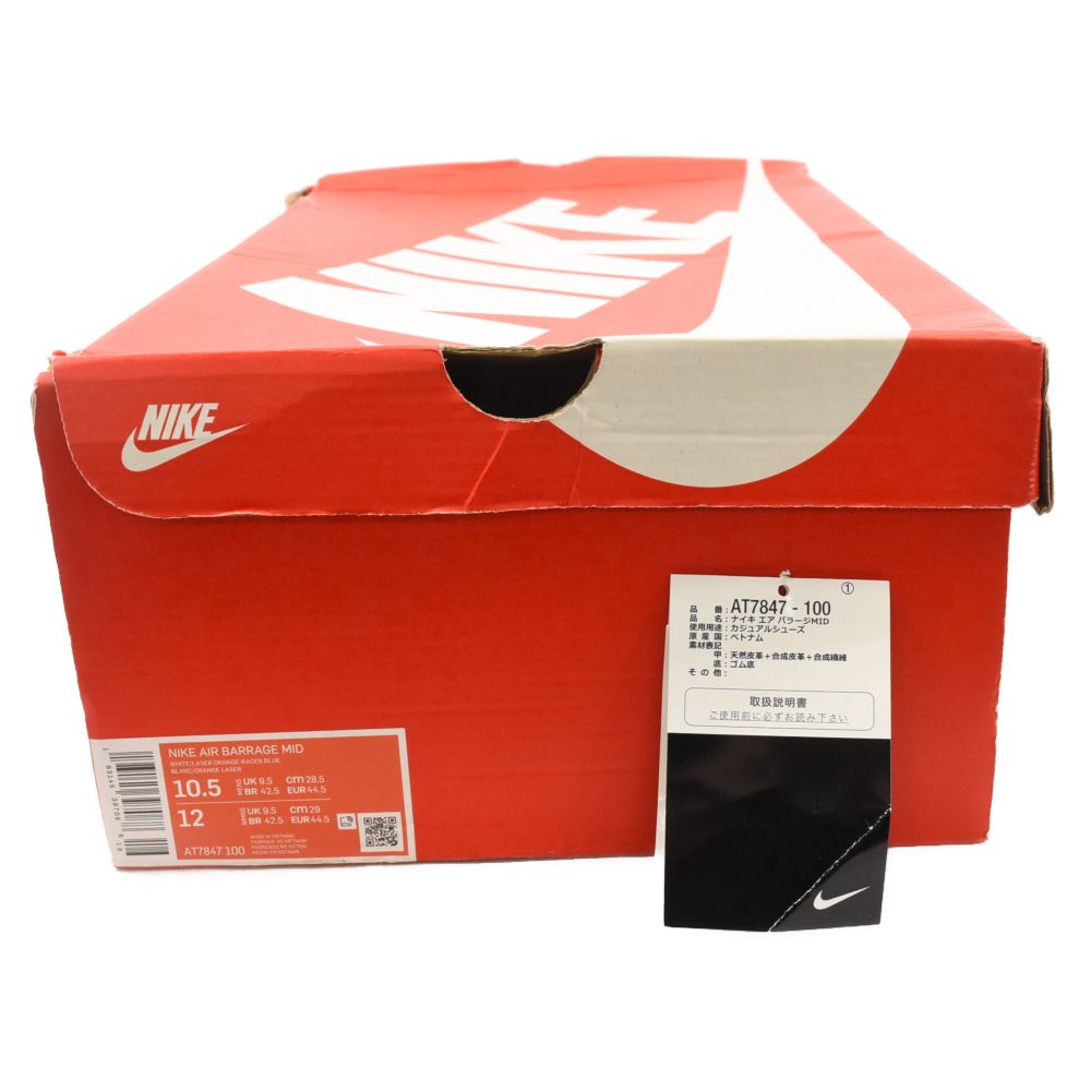 NIKE (ナイキ) AIR BARRAGE WARRIORS AT7847-100 エアバラージ ウォリアーズ ミッドカットスニーカー  ブルー/イエロー US10.5/28.5cm - メルカリ