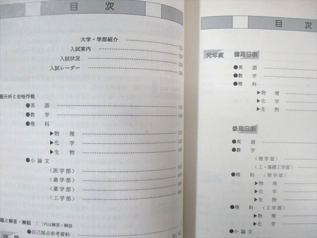 駿台文庫 青本 大学入試完全対策シリーズ 大阪大学 理科系 前期日程 昭和60〜平成1・5か年 英/数/理/小論文 1989 027S6D 駿台文庫 青本 大学入試完全対策シリーズ 大阪大学 理科系 前期