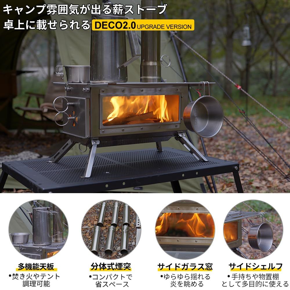 迅速発送】Soomloom卓上薪ストーブDECO2.0アップグレード 迅速発送】Soomloom卓上薪ストーブDECO2.0アップグレード