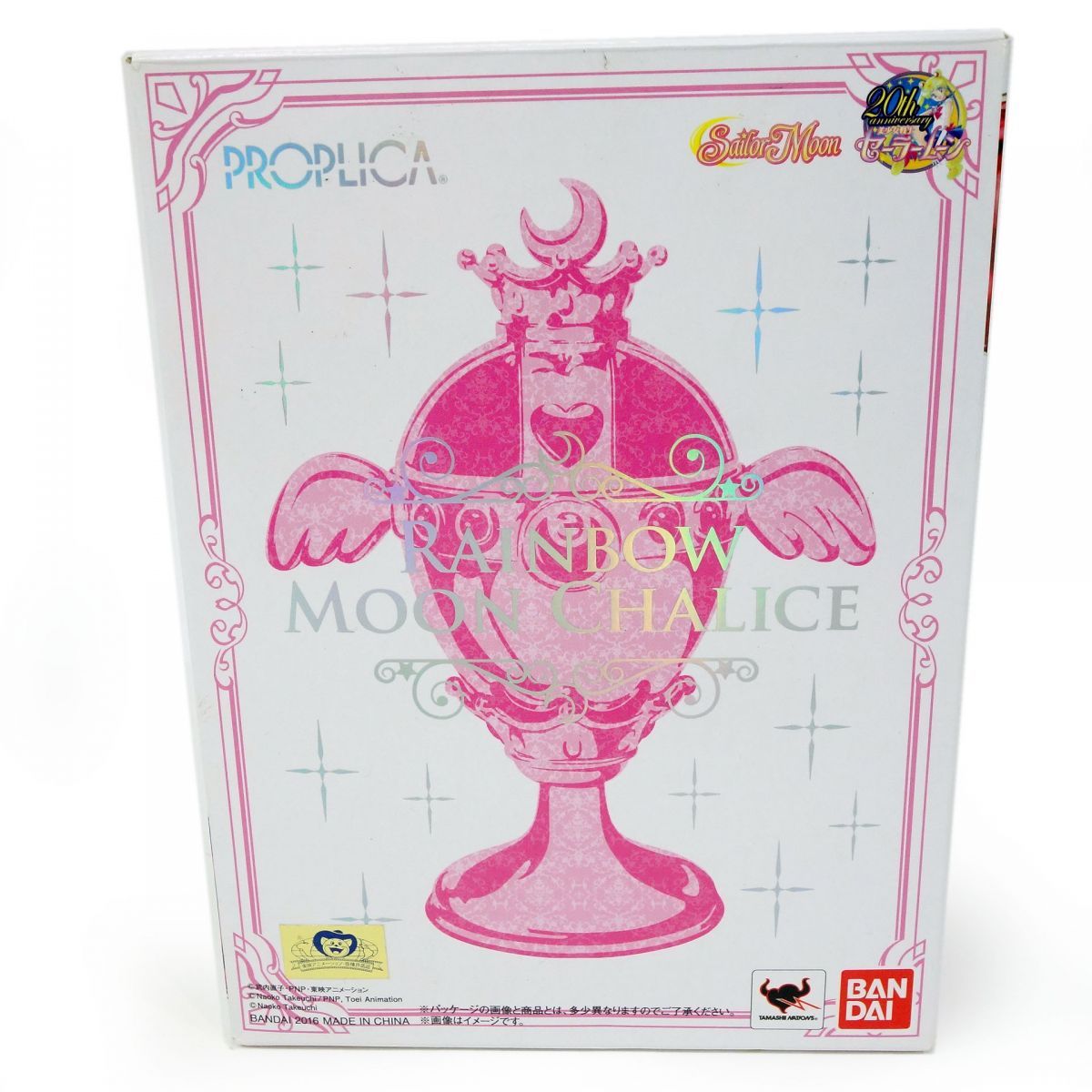 PROPLICA 美少女戦士セーラームーン レインボームーンカリス ※中古