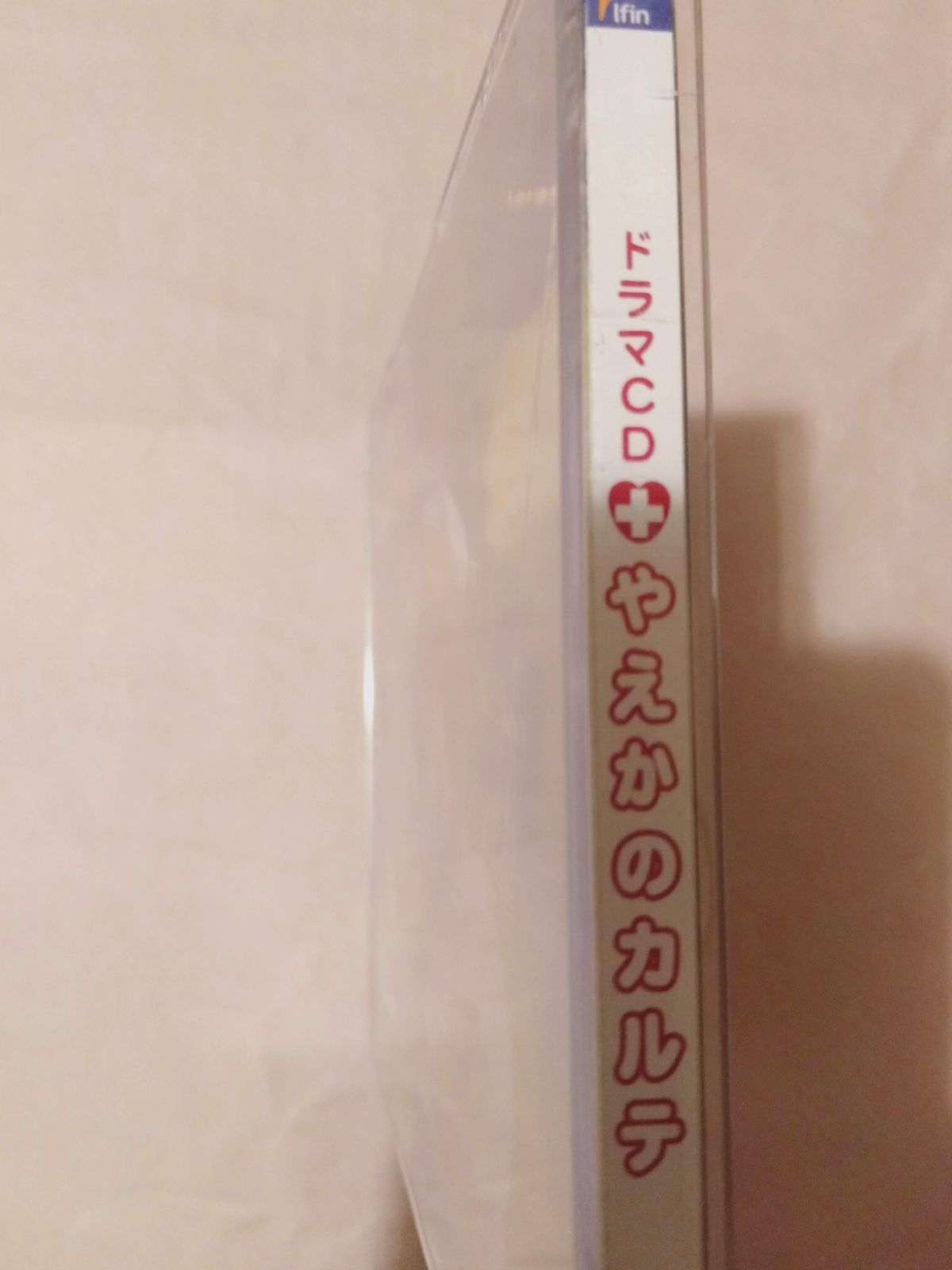 CD2枚】やえかのカルテ [限定盤] - メルカリ
