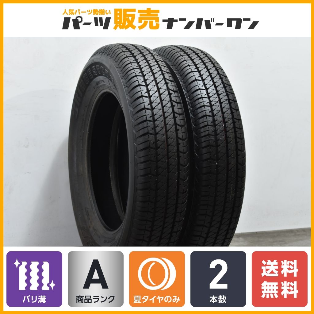 175/80R16 ブリジストン バリ山 スタッドレスタイヤ 2本（【超