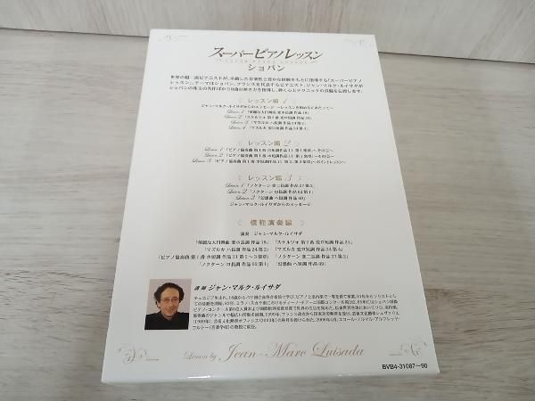 DVD スｰパｰピアノレッスン ショパン コンプリｰトBOX - Mercari