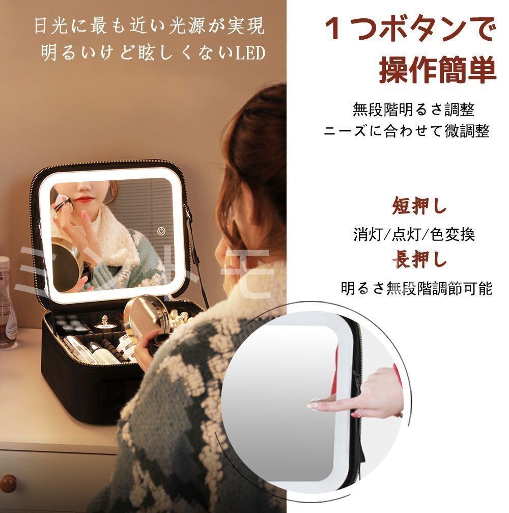 新しい未使用 メイクボックス 鏡付き LEDライト ライト付き メイク