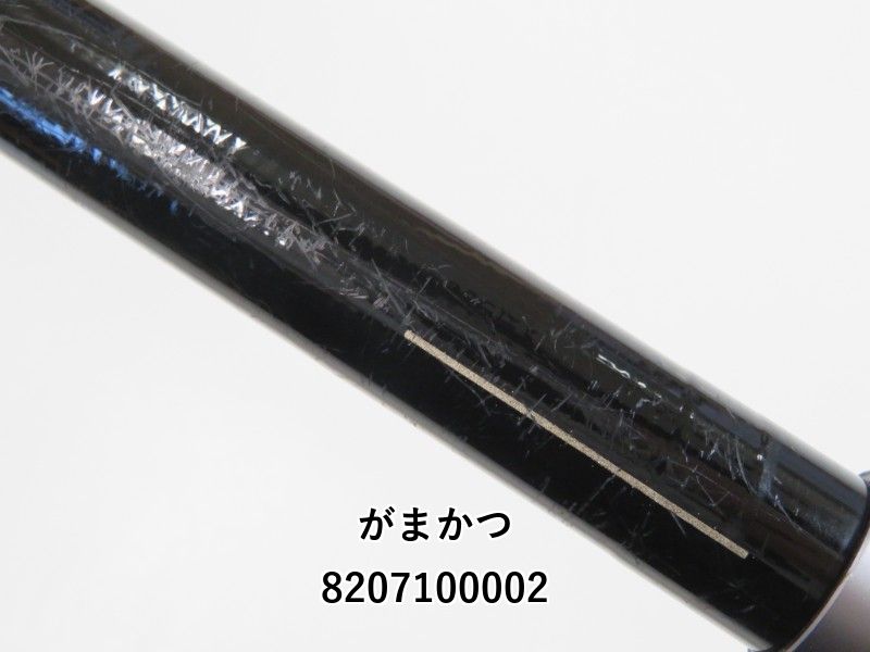 がまかつ がま磯 スーパーインテッサ 遠征 2-53 (02-8207100002