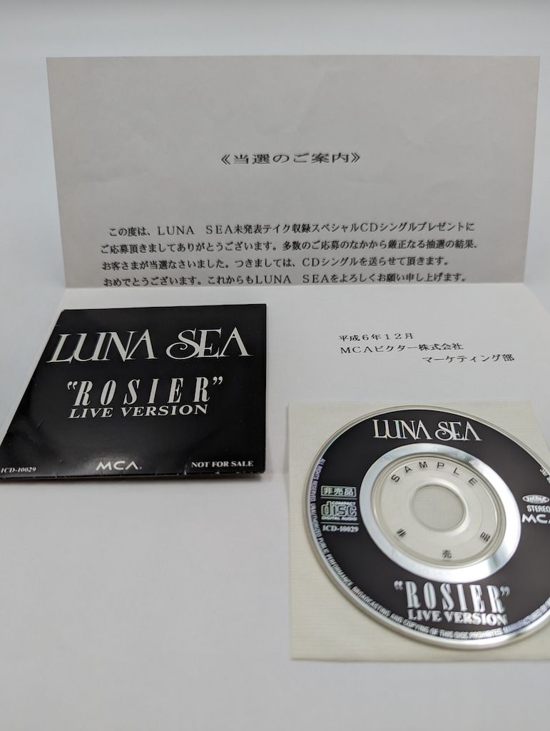 LUNA SEA 5000枚限定懸賞当選品8cmCD ROSIER LIVE VERSION
