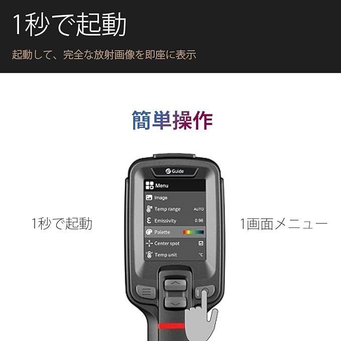 サーマルカメラ(赤外線 サーモグラフィーカメラ)Guide 産業用 サーマルカメラ(赤外線 サーモグラフィーカメラ)Guide 産業用