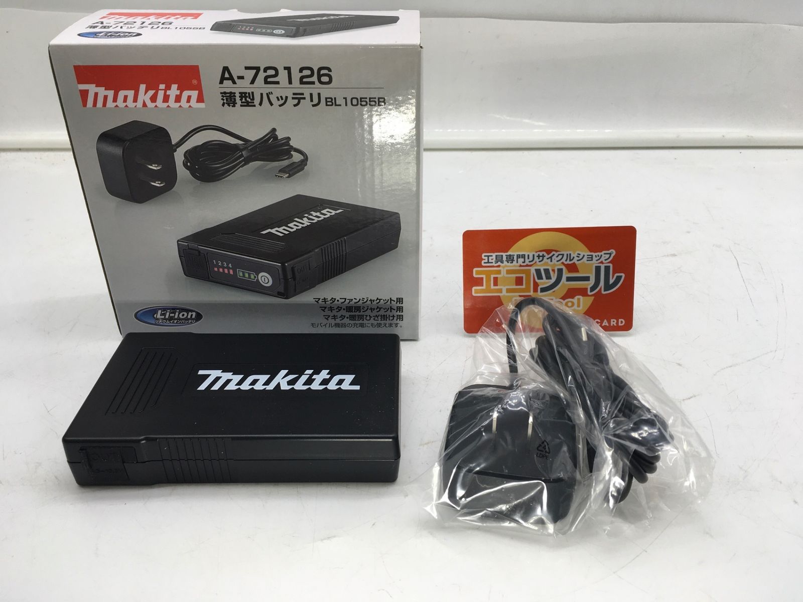 【領収書発行可】MAKITA マキタ 純正 薄型バッテリ BL1055B A-72126 バッテリー [ITSXSL1U5UHW][エコツール岡崎インター店]