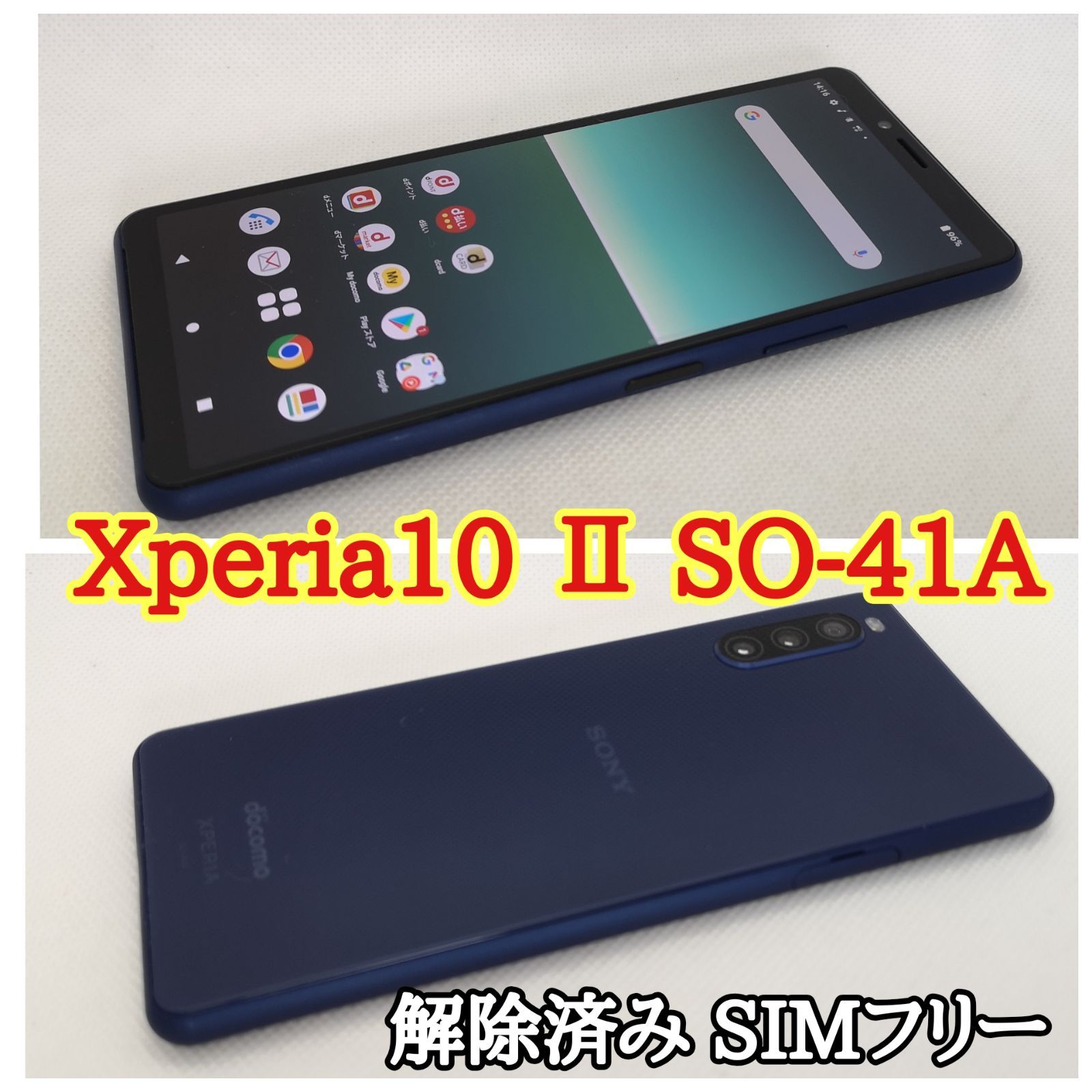 スマホや #158】Xperia 10 II（エクスペリアテンマークツー） SO-41A docomo版（解除済みSIMフリー） 残債なし○ Used  in good condition - メルカリ