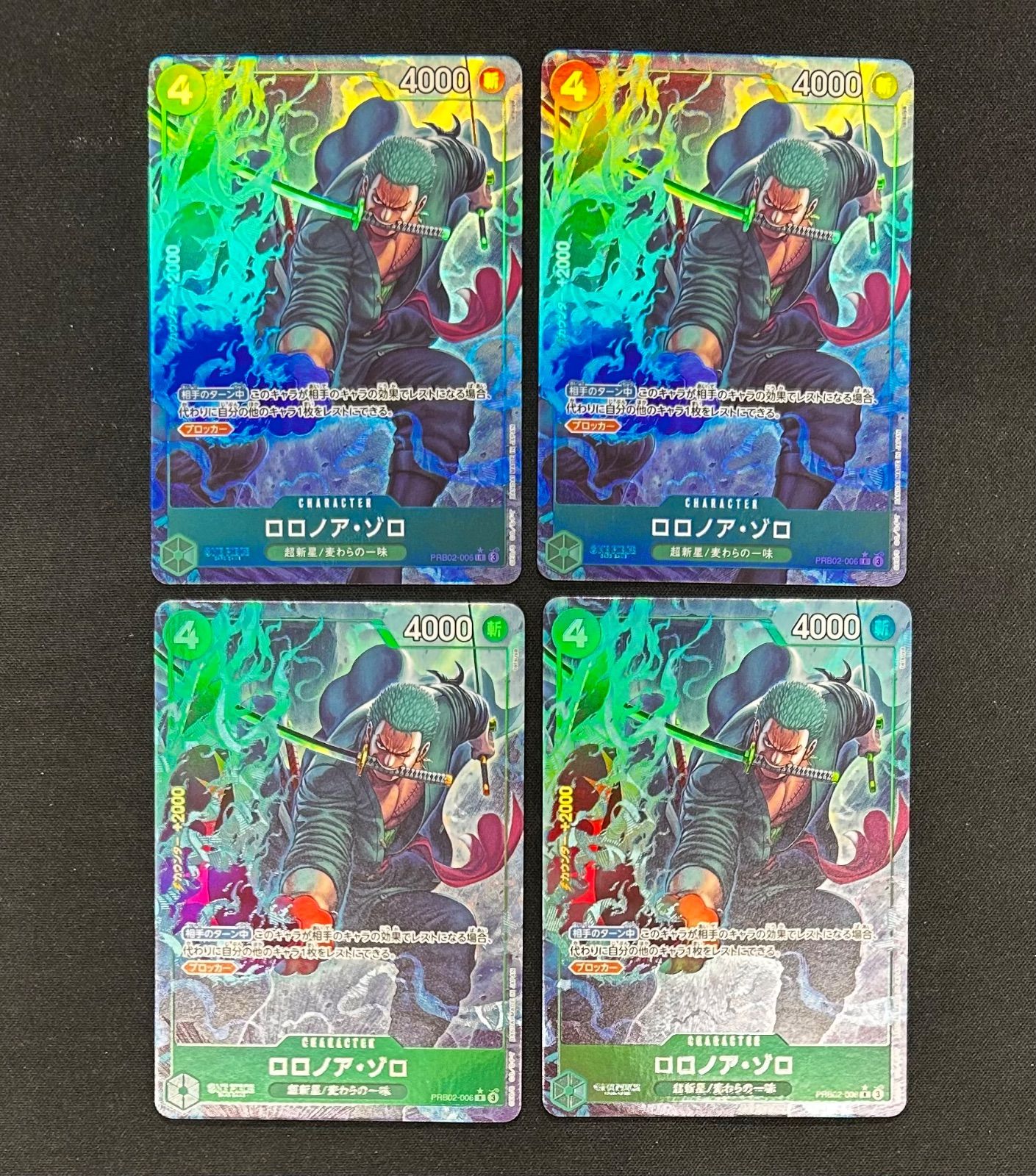 ワンピースカード ゾロ パラレル 4枚 PRB02-正規品 低価