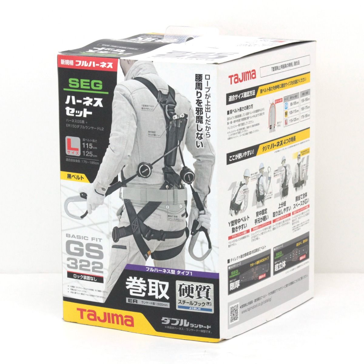 TAJIMA タジマ ハーネスGS ERL2ダブルセット Lサイズ A1GSLER-WL2BK ブラック