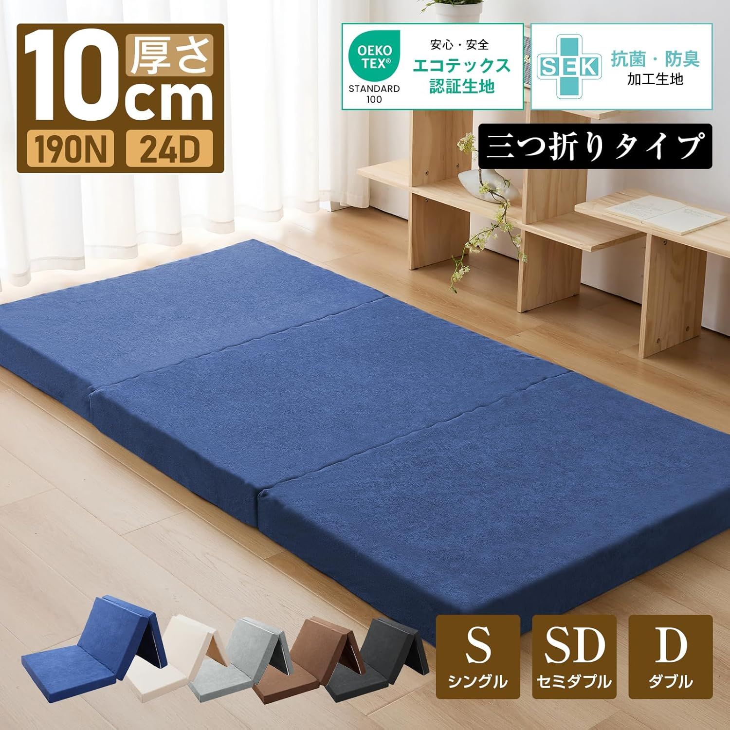 HOMFINE 高反発マットレス シングル 三つ折り 極厚10cm おりたたみマットレス 高反発 ベットマット 敷き布団 凹凸加工 体圧分散 HOMFINE 高反発マットレス シングル 三つ折り 極厚10cm 25D おりたたみ