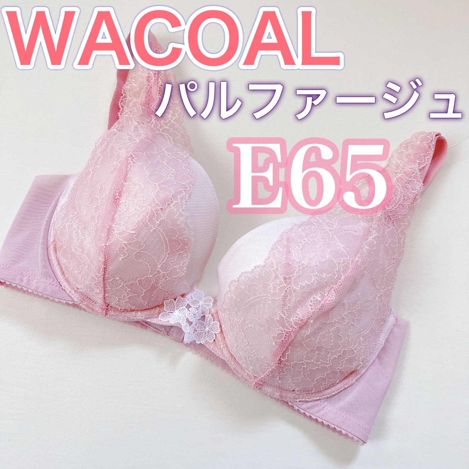 WACOAL パルファージュ【E65】フェアリーメイクブラ - メルカリ