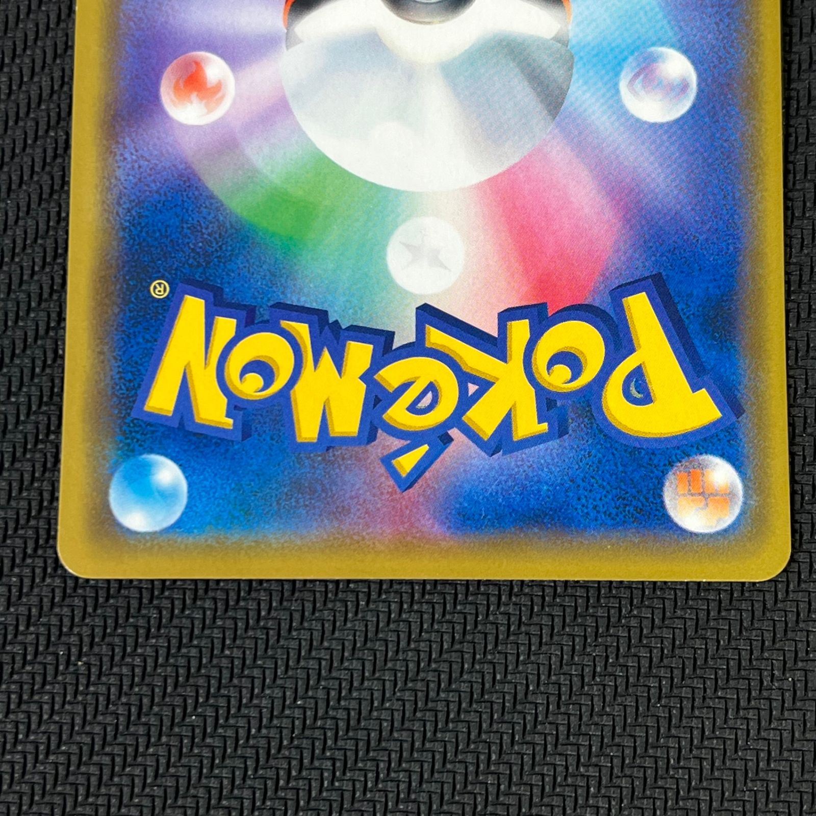 海で遊ぶピカチュウ プロモ PROMO PSA10】 海で遊ぶピカチュウ (プロモ) {392/SM-P} [SM] - magi