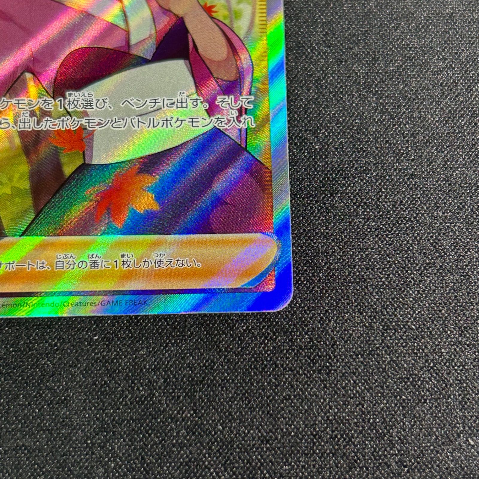 ふりそで SR s11a 082/068 白熱のアルカナ - メルカリ