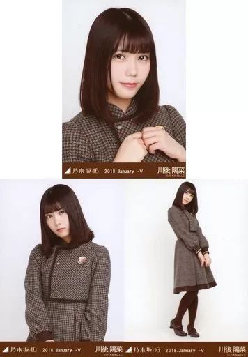 中古】生写真(乃木坂46) ◇川後陽菜/乃木坂46 2018.January-V 会場限定