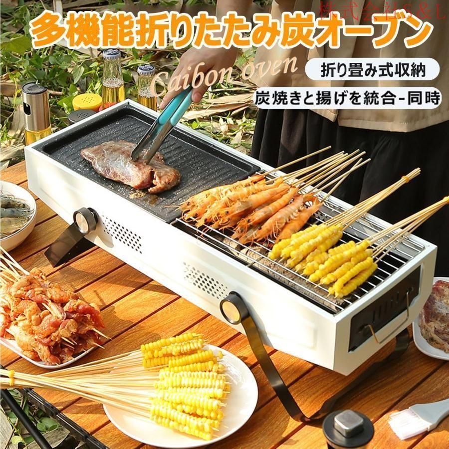 バーベキューコンロキャンプbbqグリル卓上炉端グリルコンパクトキャンプ炭BBQグリルS＆L焚き火台3~7人鉄板付き網付き収納袋付き持ち運びチ