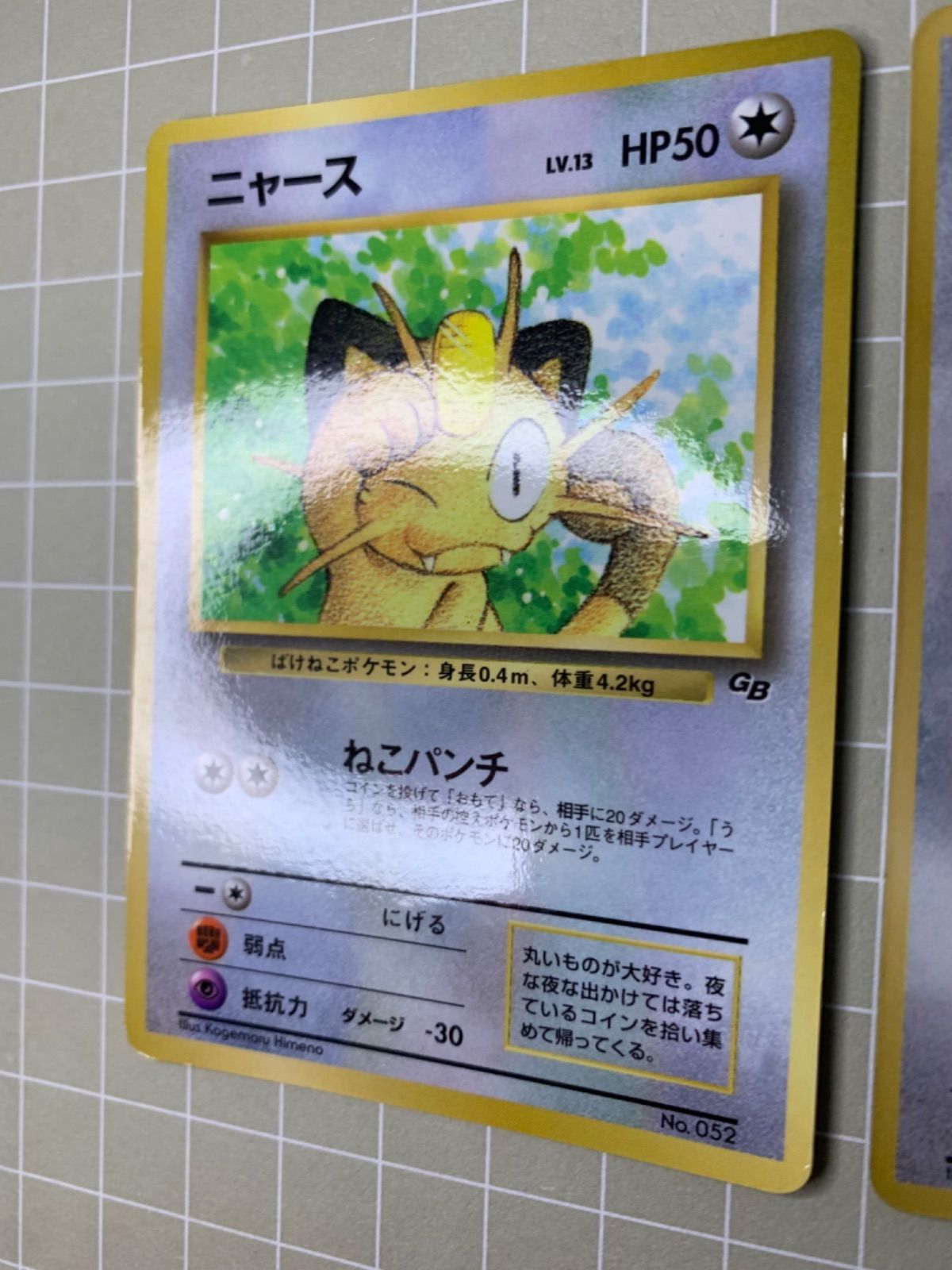 GBニャース/コロコロ付録のニャース ポケモンカード旧裏 - メルカリ