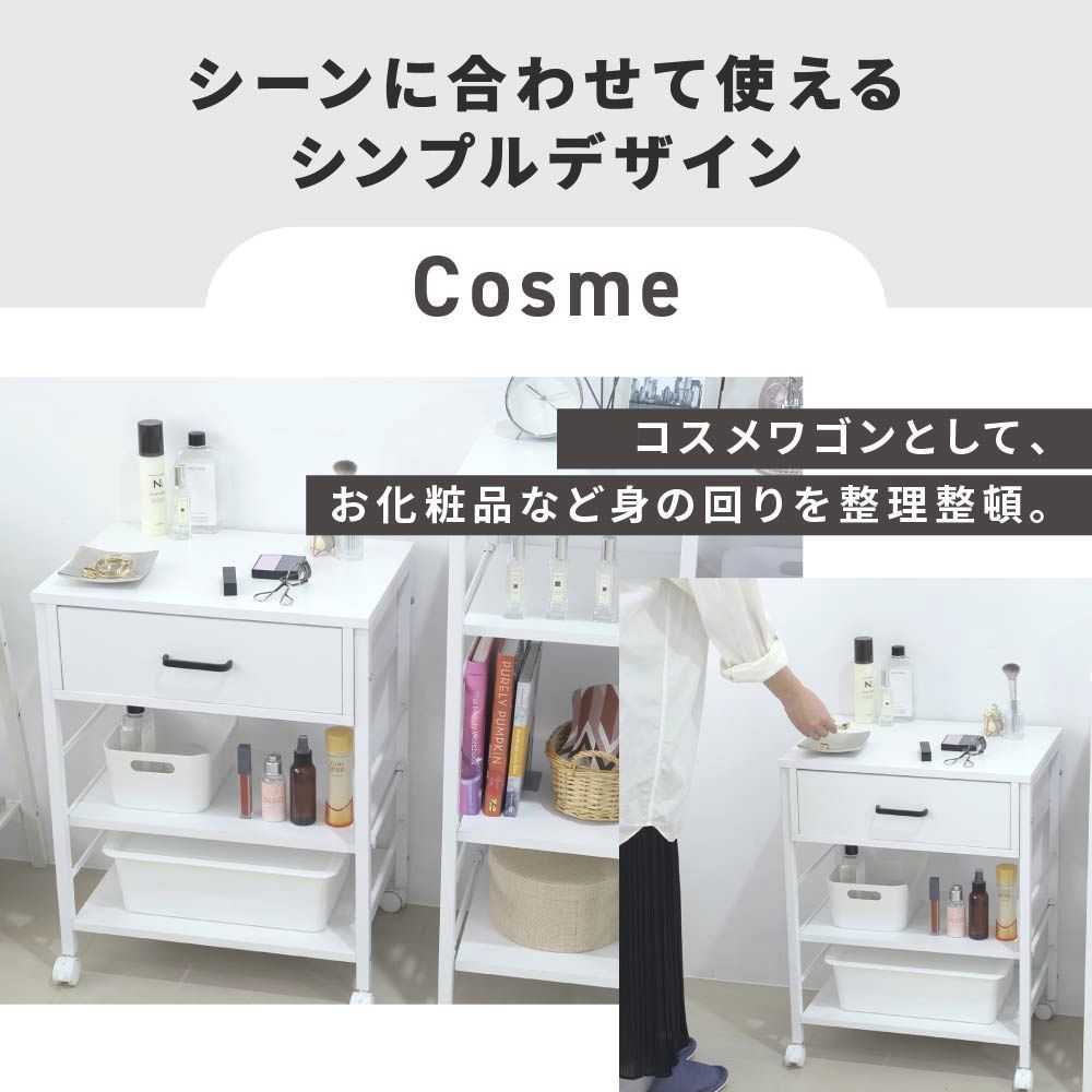 キャスター付き スリム