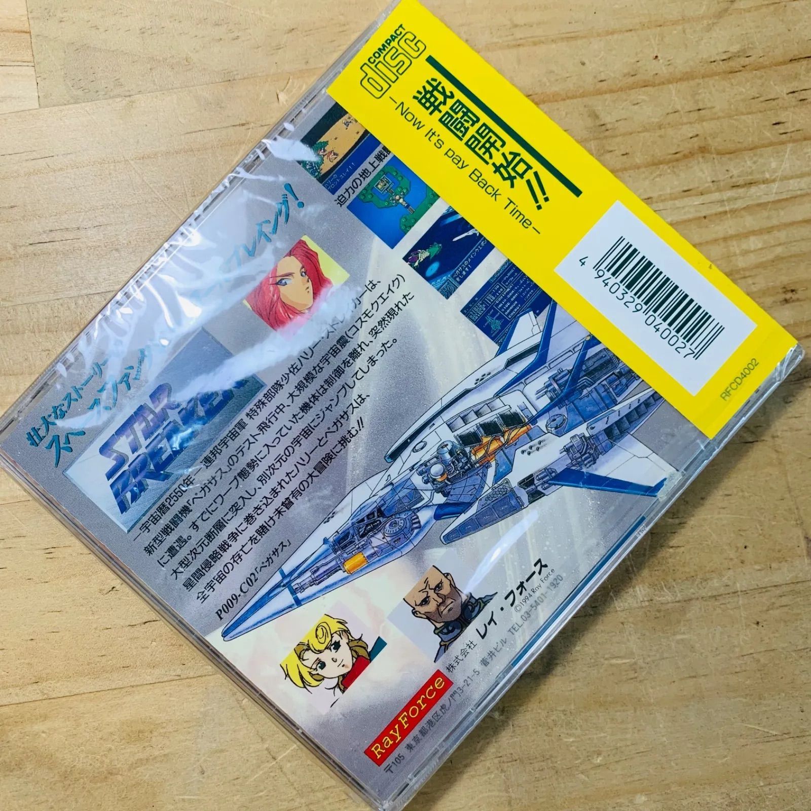 M27949-260 未開封品 スターブレイカー スーパーCD−ROM PCエンジン 