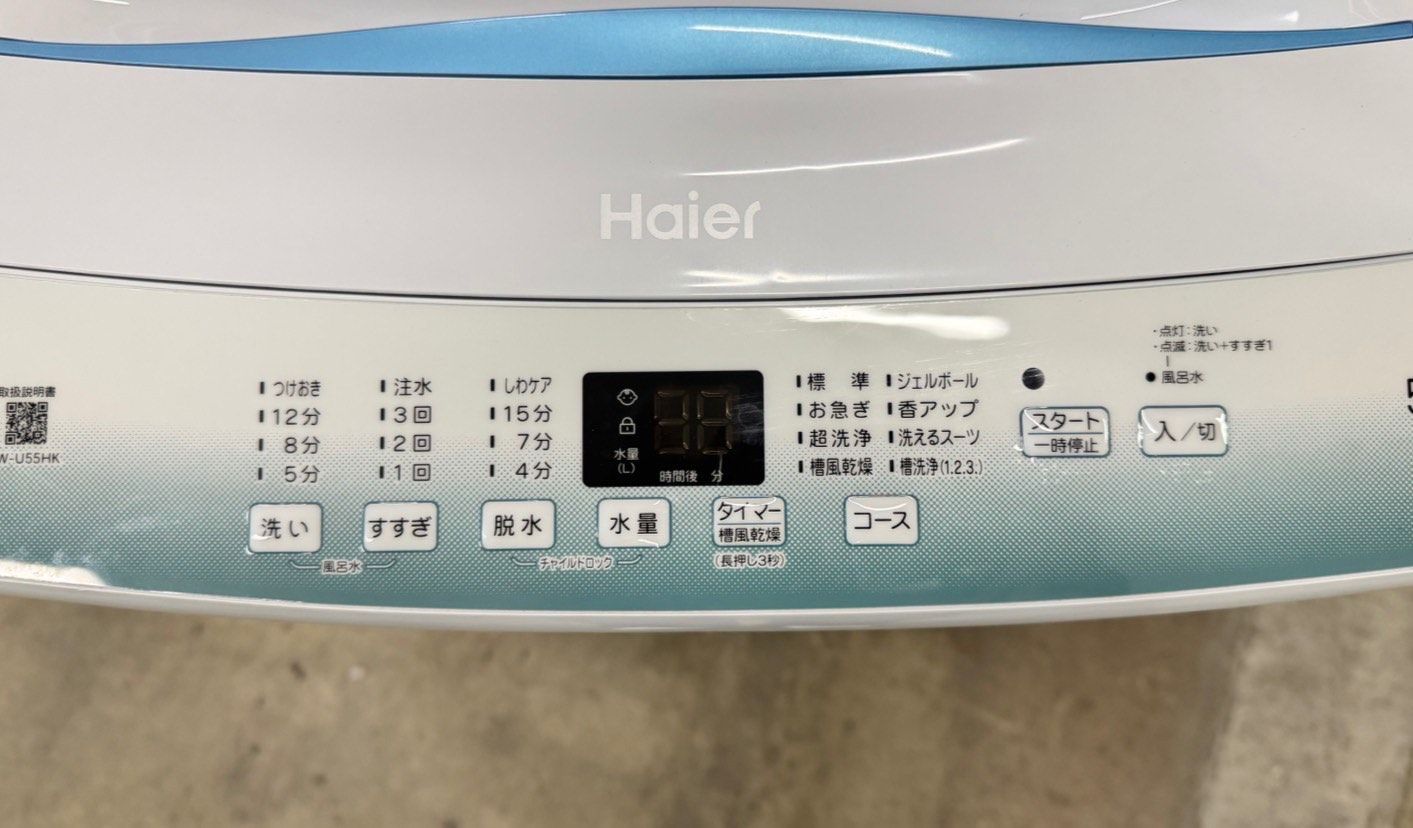 大阪送料無料☆3か月保障付き☆洗濯機☆ハイアール☆5.5