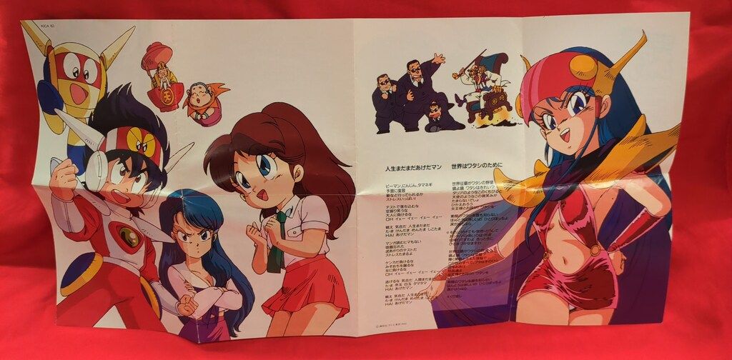 アニメCD ゲンジ通信あげだま Fight OH! - メルカリ