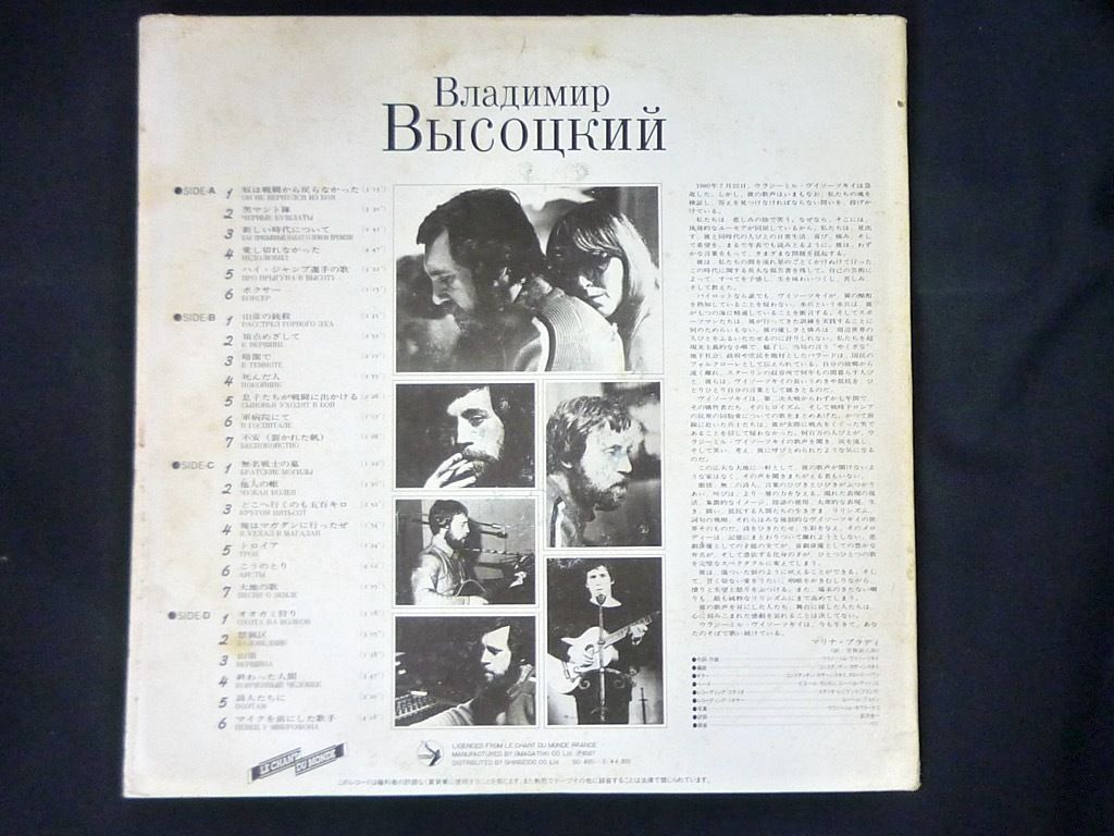 2LP 希少なロシア盤 ウラジミール・ヴィソーツキイ VLADIMIR